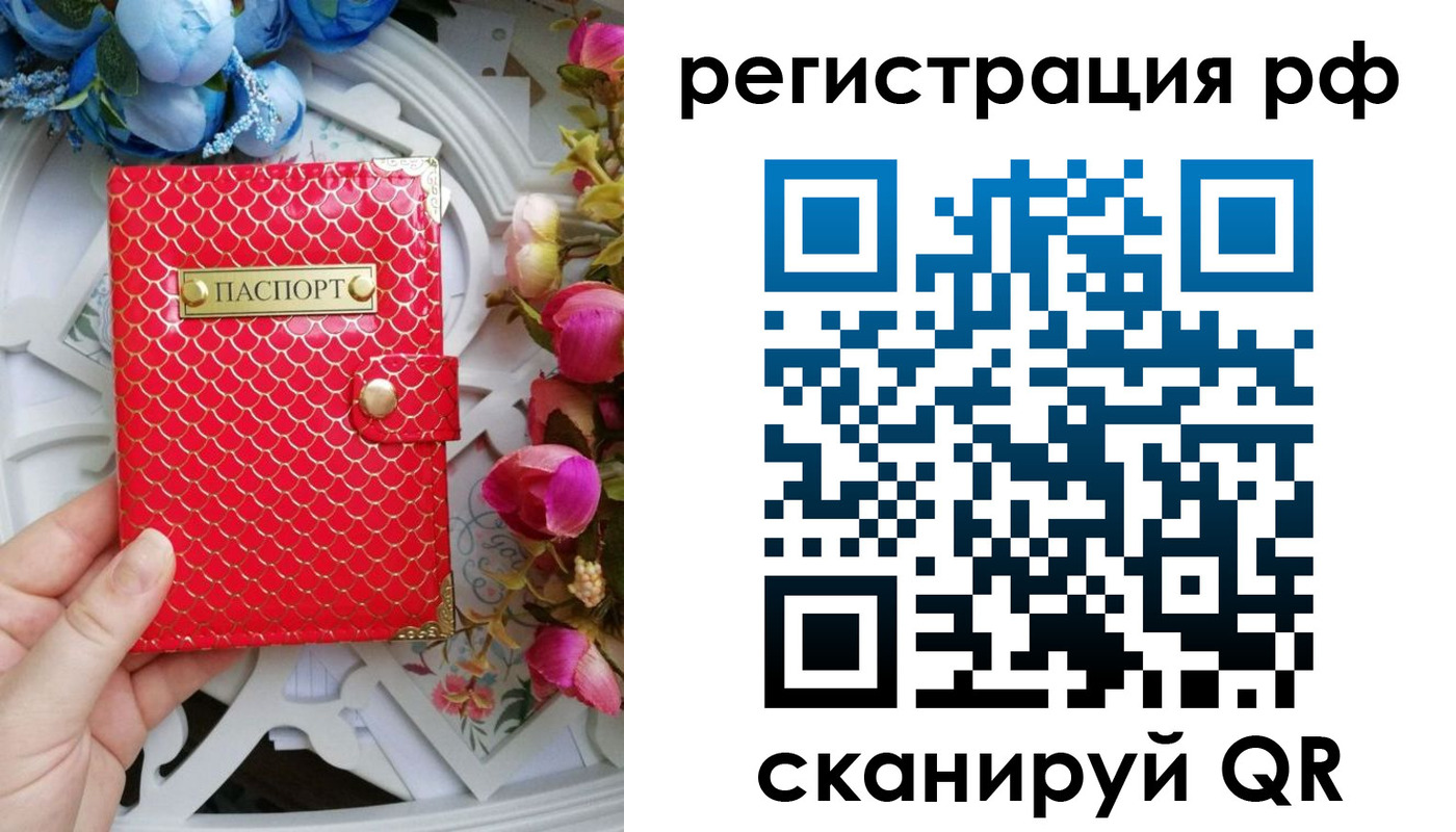 прописка для работы в Вытегре