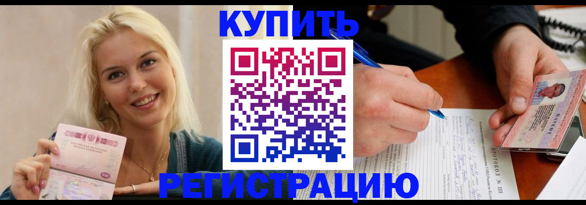 прописка в квартире в Вытегре