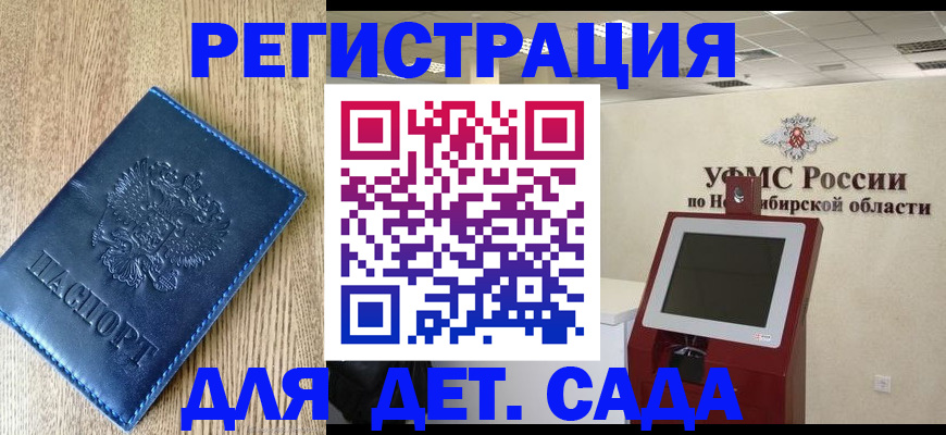 миграционный учет в Вытегре