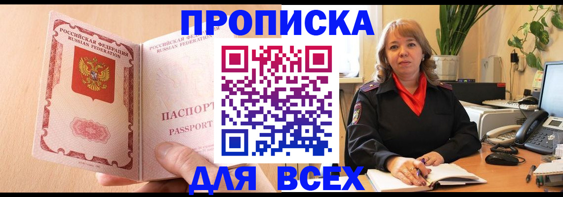 временная регистрация поиск в Вытегре