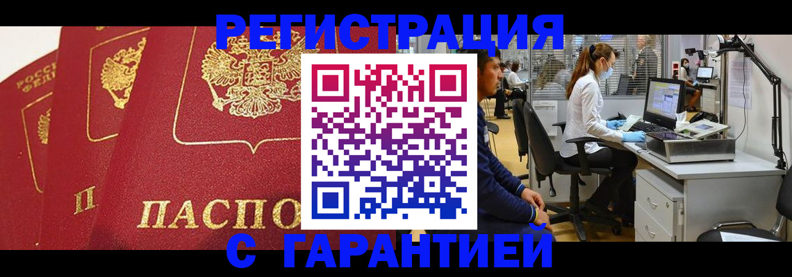 временная регистрация адрес в Вытегре