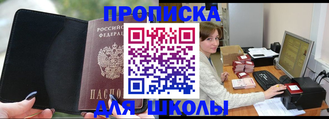 прописка иностранных граждан в Вытегре